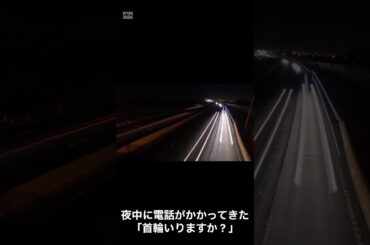 意味が分かると怖い話。言葉の真意。#shorts #都市伝説 #心霊 #雑学