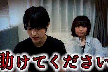 【緊急事態】旅先でシャレにならないことが起こりました。