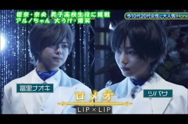 ツバサ＆ナオキ　アルノちゃん大うけ　乃木坂46　ロメオ　超・乃木坂スター誕生#55(2024/8/12)