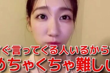 【柏木由紀】 地震が起きた日に配信すると、不謹慎だと思われる可能性があって難しい 【元AKB48】