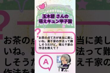 【萌えキュン甲子園】玉木碧が衝撃回答!? AIのお題にフリーアナウンサーが挑戦 | 石黒堂のAIと声の妖精 #1