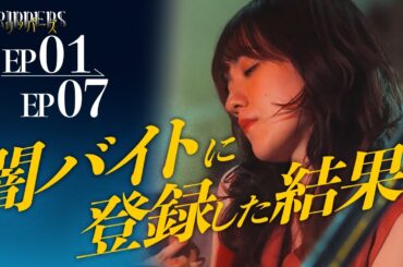 闇バイトに手を出した主婦の末路... 【トリッパーズ】 #ごっこ倶楽部 #ショートドラマ #短編ドラマ #ドラマ