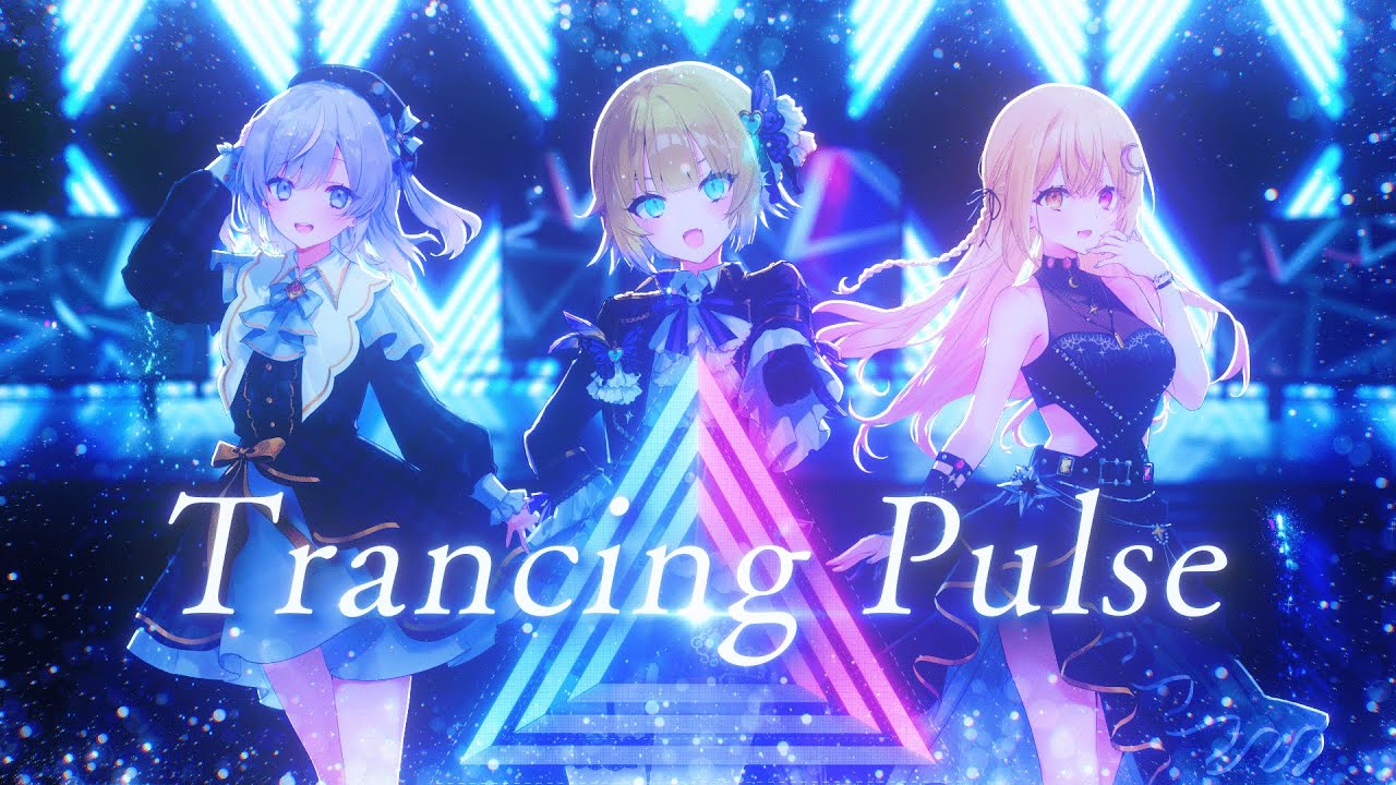 【デレマス】Trancing Pulse ﴾ Covered by るる×つぐ×月乃 ﴿ 【デレマス】Trancing Pulse ﴾ Covered by るる×つぐ×月乃 ﴿