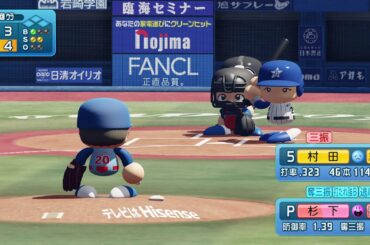 22時くらいまでパワフルプロ野球2024配信！！＃パワフルプロ野球2024＃パワプロ＃YouTube配信