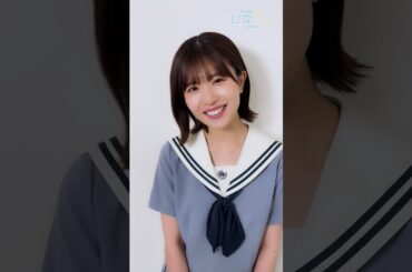 かのじょになったら… #日向坂46 #金村美玖 #松田好花 #正源司陽子 #ひなこい #ひなこいサマー