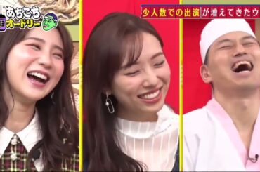 【あちこちオードリー】【広告無し】 苦労だらけの元アイドル２人が厳しい芸能界を生き抜き、感じたことを激白！乃木坂４６時代、OLとして一般企業で働きながら活動していた新内眞衣の異色なアイドル生活とは？