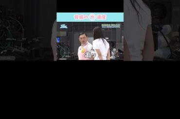 『脅威の㋳速度』#日向坂46 #日向坂で会いましょう #清水理央