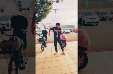 daiei前で突然Performanceしてみた結果…