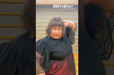 #かなで さんによる「#BREAKOUT」踊ってみた❤️‍🔥🦴 完璧すぎるダンスにご注目✨ #3時のヒロイン #赤羽骨子のボディガード #赤羽骨子 #SnowMan #fyp