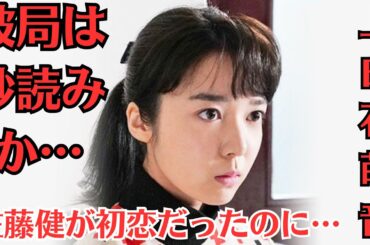 上白石萌音との“半年間デートなし”告白に窺えた「強めのスキマ風」…破局は秒読みか！佐藤健が初恋だったのに…