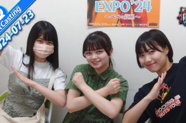 Nijicon no Seifuku-Tuesday 2024 [ Twitcasting ] 2024.07.23