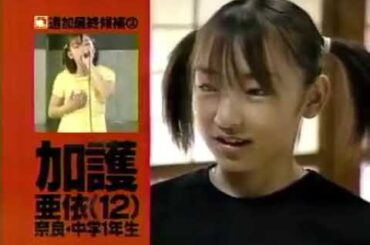 モーニング娘、４期オーディション 合宿続き～合格者発表まで