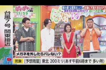 ぽかぽか  2024年8月16日 【山里亮太が生トーク登場！朝の顔がお昼に“うっぷん”大放出？】🅵🆄🅻🅻🆂🅷🅾🆆 New