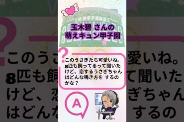 【萌えキュン甲子園】玉木碧が衝撃回答!? AIのお題にフリーアナウンサーが挑戦 | 石黒堂のAIと声の妖精 #2