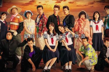 タクフェス第12弾『夕 -ゆう-』大阪公演 11月14日(木)～上演！ プロモーション動画