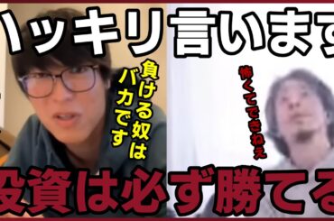 【テスタ】純資産１００億。テスタが投資とギャンブルについて解説。【質問ゼメナール切り抜き】#ひろゆき#質問ゼメナール切り抜き