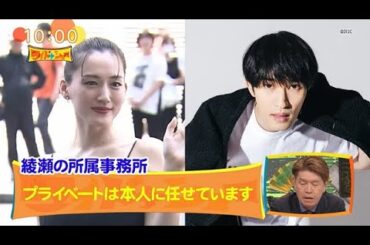【ワイドナショー】🅽🅴🆆 💖「プライベートは本人に任せています」🌸🌸🌸