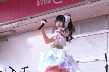 桜月愛花『奇跡≒スターチューン』20240330＠旭化成(株)鈴鹿製造所