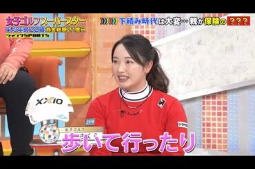 【ジャンクSPORTS】『浜田雅功ｘ上原浩治』🌞🌞🌞「下積み時代は大変･･･親が保険の???」