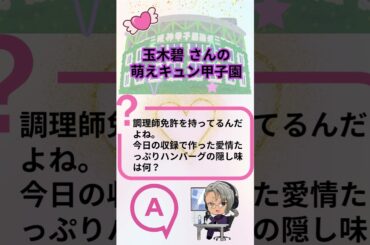 【萌えキュン甲子園】玉木碧アナ、衝撃のフィナーレ!? AIのお題に最後の挑戦 | 石黒堂のAIと声の妖精 #5