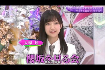 そこ曲がったら、櫻坂？2024 Episode 01 + 05 Full Show HD [ NEW ]