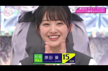 そこ曲がったら、櫻坂？2024 Episode 32 + 36 Full Show HD [ NEW ]