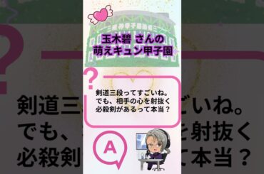 【萌えキュン甲子園】玉木碧アナ、衝撃のフィナーレ!? AIのお題に最後の挑戦 | 石黒堂のAIと声の妖精 #4