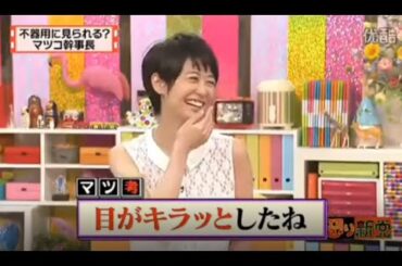 有吉 X 夏目三久 名場面集 2024年8月02日 FULL HD