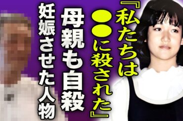 岡田有希子が強要され続けた枕営業…飛び降り時に孕った子供の父親の正体に言葉を失う…！『全ては●●のせいよ…』遺言の内容や実は母親も切なすぎる最期を迎えた真相…カメラマンも消された実態に絶句！