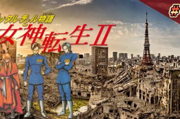 名作レアゲー ファミコン版『女神転生2』メガテン2 クリア耐久2【CH登録9万人記念】