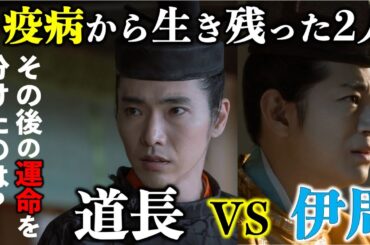 【光る君へ】藤原道長の飛躍vs藤原伊周の大転落：二人を分けた原因を息子への言葉から解明！柄本佑vs三浦翔平/長徳の変【大河ドラマネタバレ】ドラマ考察