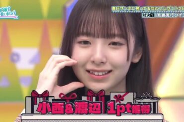 【日向坂で会いましょう】 #237 去年クリスマスの話だけど 春日さんぜひ買ってほしいプレゼントがあるんです