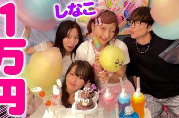 原宿でしなこちゃんスイーツ1万円食べ切るまで終われませんしたら映えすぎて大盛り上がりwwwwww