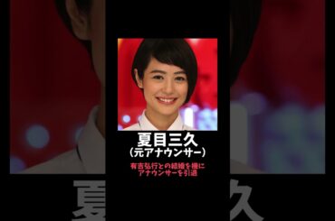 実は引退していると知って驚く芸能人ランキング