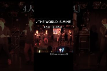 THE WORLD  IS MINE🎤 #うたプリ #utapri  #うたのプリンスさまっ #カルテットナイト #歌ってみた  #寿嶺二 #カミュ #美風藍 #黒崎蘭丸 #歌之王子殿下 #カルナイ