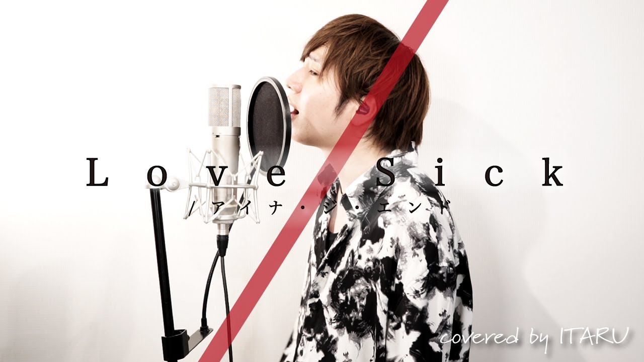 【男が歌う】Love Sick / アイナ・ジ・エンド 映画「劇場版モノノ怪 唐傘」主題歌 by イノイタル(ITARU INO)歌詞付きFULL 【男が歌う】Love Sick / アイナ・ジ・エンド 映画「劇場版モノノ怪 唐傘」主題歌 by イノイタル(ITARU INO)歌詞付きFULL