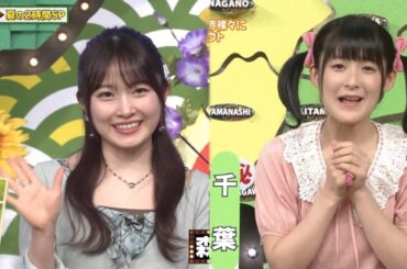 ももち＆ちぃちゃん 秘密のケンミンSHOW