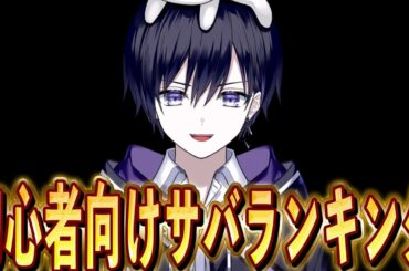 【第五人格】最新版初心者・中級者向け最強サバイバーランキングをみんなで作る！！【唯】