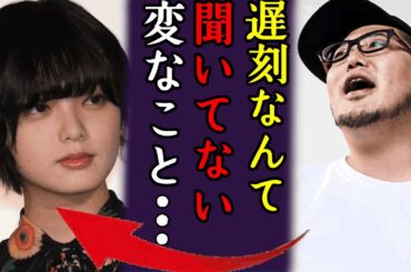 平手友梨奈が事務所追放となった”本当の真相”に驚きを隠せない…！！元欅坂46の人気メンバーが怠慢行動連発！無断欠勤、遅刻、女王様気質の平手がHYBEと決別した真相に言葉を失う…
