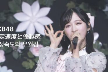 小栗有以 センター AKB48 - 法定速度と優越感(Houtei Sokudo to Yuetsukan) [日本語字幕]