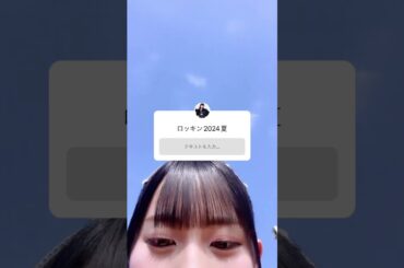 「2024.08.12」伊勢鈴蘭