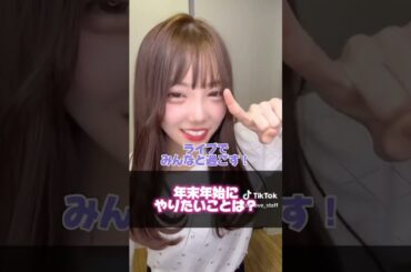 みんなは年末年始どう過ごす？🎍 #スタラブ #スターチスのラブレター #fyp