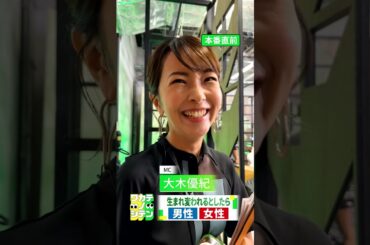 【男だって生きづらい？】社会で話題のテーマを旬の若手タレントと議論する20分間 #ワカテノシテン