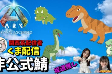 【ARK PS5版)】カスタムコスメで上級建築を目指そう！