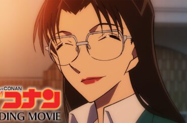 名探偵コナン 新ノンクレジットED│SARD UNDERGROUND「夢で逢いましょう」│"DETECTIVE CONAN" NEW ENDING Movie(2024)