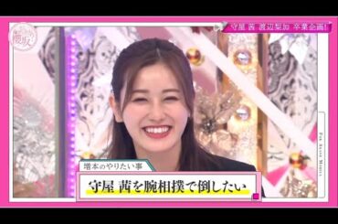 櫻坂４６ そこ曲がったら 櫻坂？ 2024 Episodes 61 + 65 FULL SHOW HD