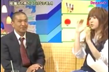 ダウンタウン松本人志の下ネタに姫困惑（ 神田沙也加 ）