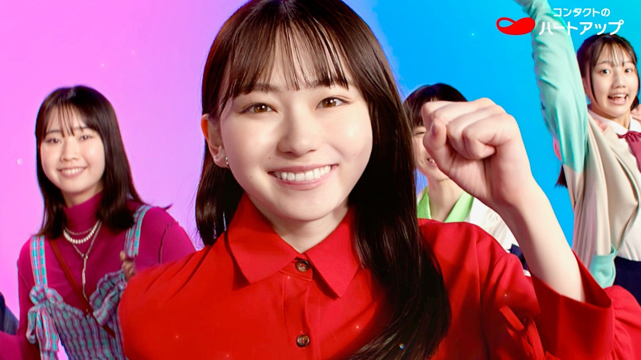 山田杏奈、コンタクトライフを応援!楽曲はねぐせ。「タイムマシンにのって」/メガネ専門店ハートアップ新CM 山田杏奈、コンタクトライフを応援!楽曲はねぐせ。「タイムマシンにのって」/メガネ専門店ハートアップ新CM