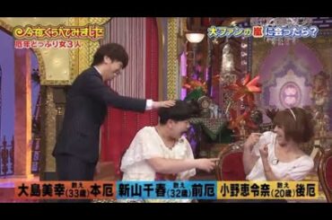 『今夜くらべてみました』🌞🅽🅴🆆 💖「※テンション上げてるの見せたくない」🌸『大ファンのに会ったら?』🥰🥰🥰