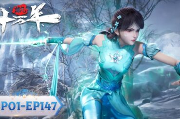 ✨One Hundred Thousand Years of Qi Training EP 01 - 147 Full Version [MULTI SUB]